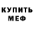 MDMA кристаллы Barth OK
