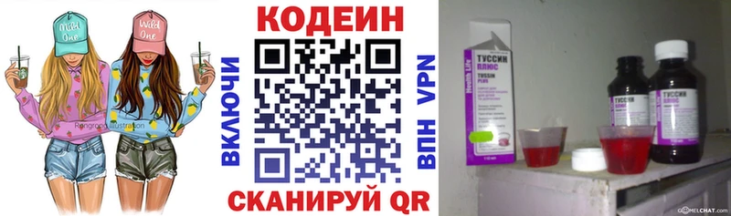 kraken вход  Апрелевка  Кодеиновый сироп Lean Purple Drank 